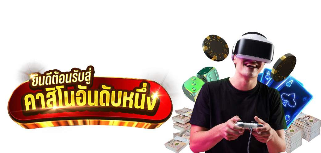 คาสิโนสดถ่ายทอดสดจากห้องจริงบน NEXTGEN99